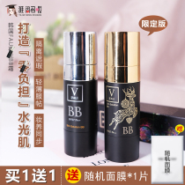 Korea FAU BB cream female vfau small black tube Concealer Foundation Centella asiatica moisturizing suit cover spots