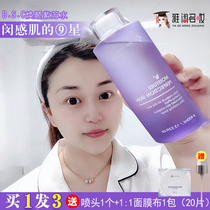Korean drskincare perilla water DSC inhibits oil to improve closed mouth wet compress makeup spa water film 400ml