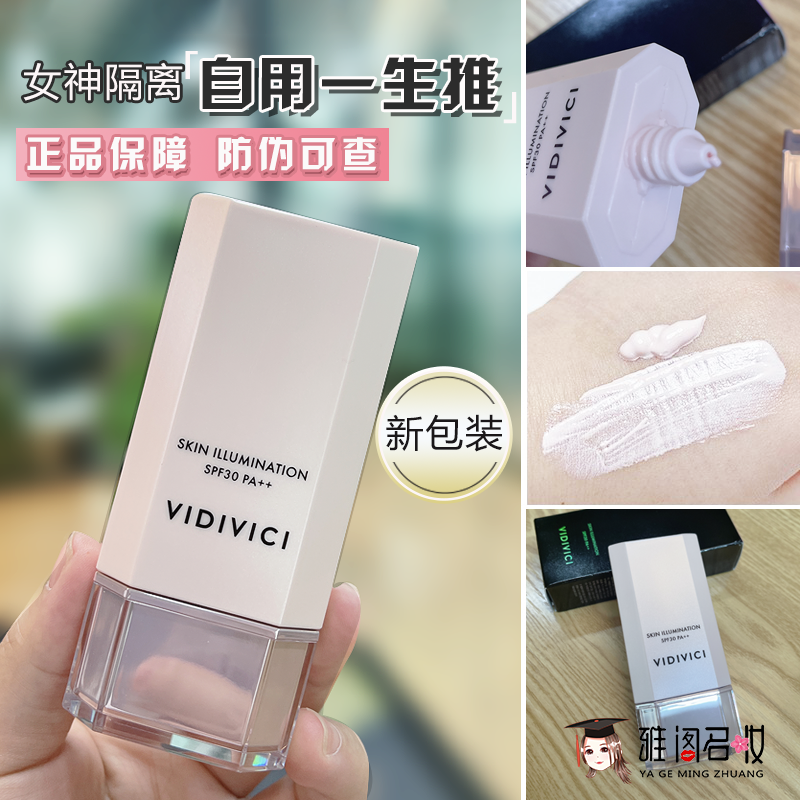 South Korea VIDIVICI Goddess Isolates Cream Makeup Front Breast VDVC Makeup Front To Underserve to moisturize Tibright Color
