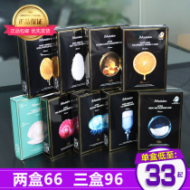 Korean JMsolution honey marine pearl jellyfish snail birds nest first aid hydrating jm deep water frying mask