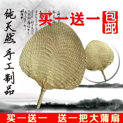 Handmade woven fan Brown leaf Da Pu fan Chinese style summer hand-cranked baby mosquito repellent old-fashioned plantain fan Sunflower fan
