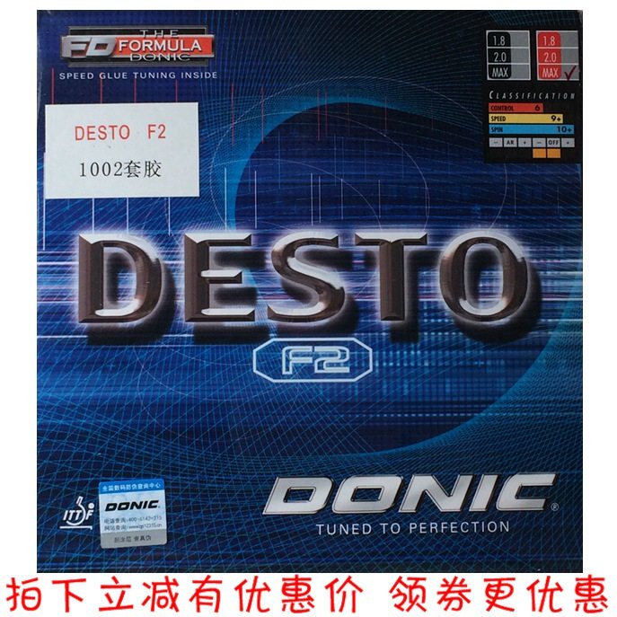 Licensed Donic F2 DONIC F2 Desto F2 10020 MAX 2 0 ping pong anti-glue sleeve
