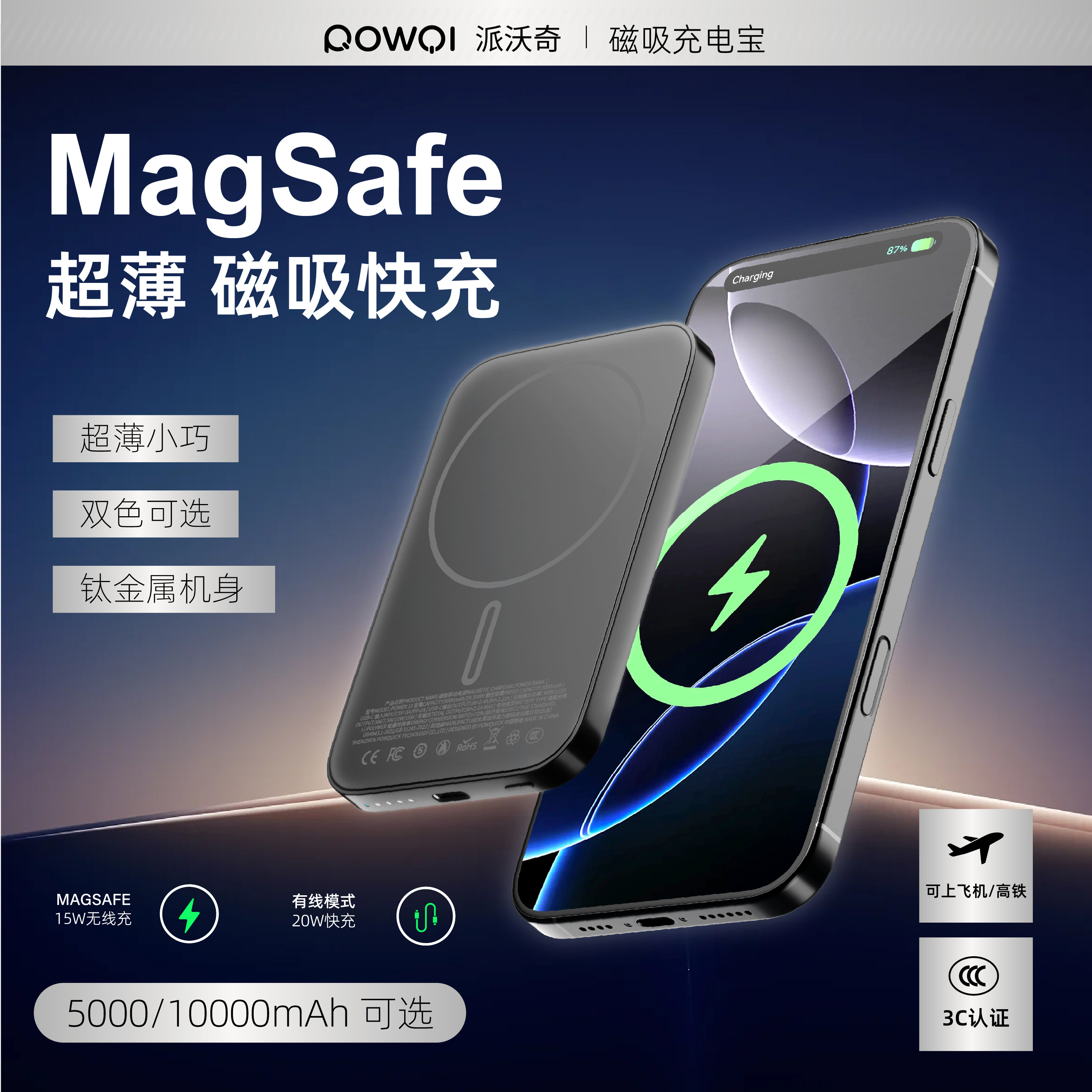 这厚度还能磁吸无线充？派沃奇PQ10是来偷走我钱包的吗？_充电宝_淘宝数码网