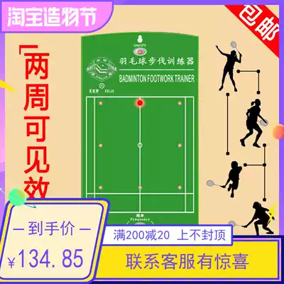 British Union brand badminton pace trainer to strengthen pace flexibility and improve reflexes Auxiliary trainer