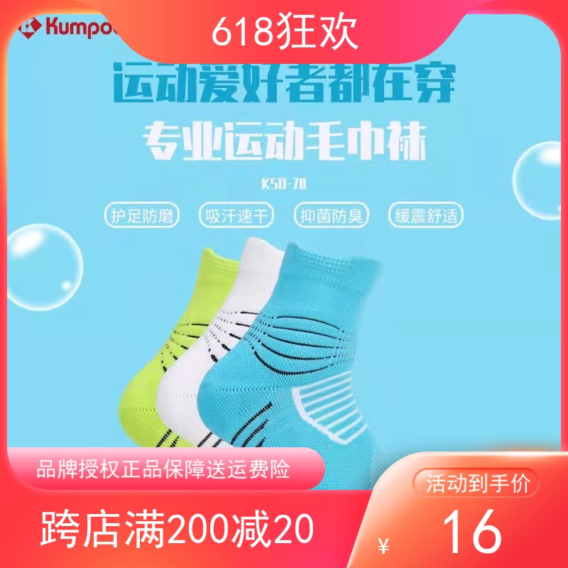 4 Double lavender Kumpoo badminton professional sports invisible socks Invisible socks male and female thickened towel bottom pure