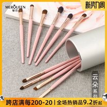  Meihou 10 cloud eye shadow brush set Animal hair eye makeup brush Eye shadow brush Smudge brush Beginner pony hair