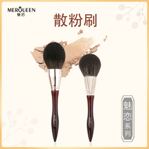 After the charm of the charm series loose paint large soft wool animal hair wool makeup a large beginner brush