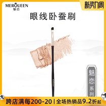  After the charm the charm love series professional smoky eye line brush eye head brightening brush reclining brush cream concealer brush