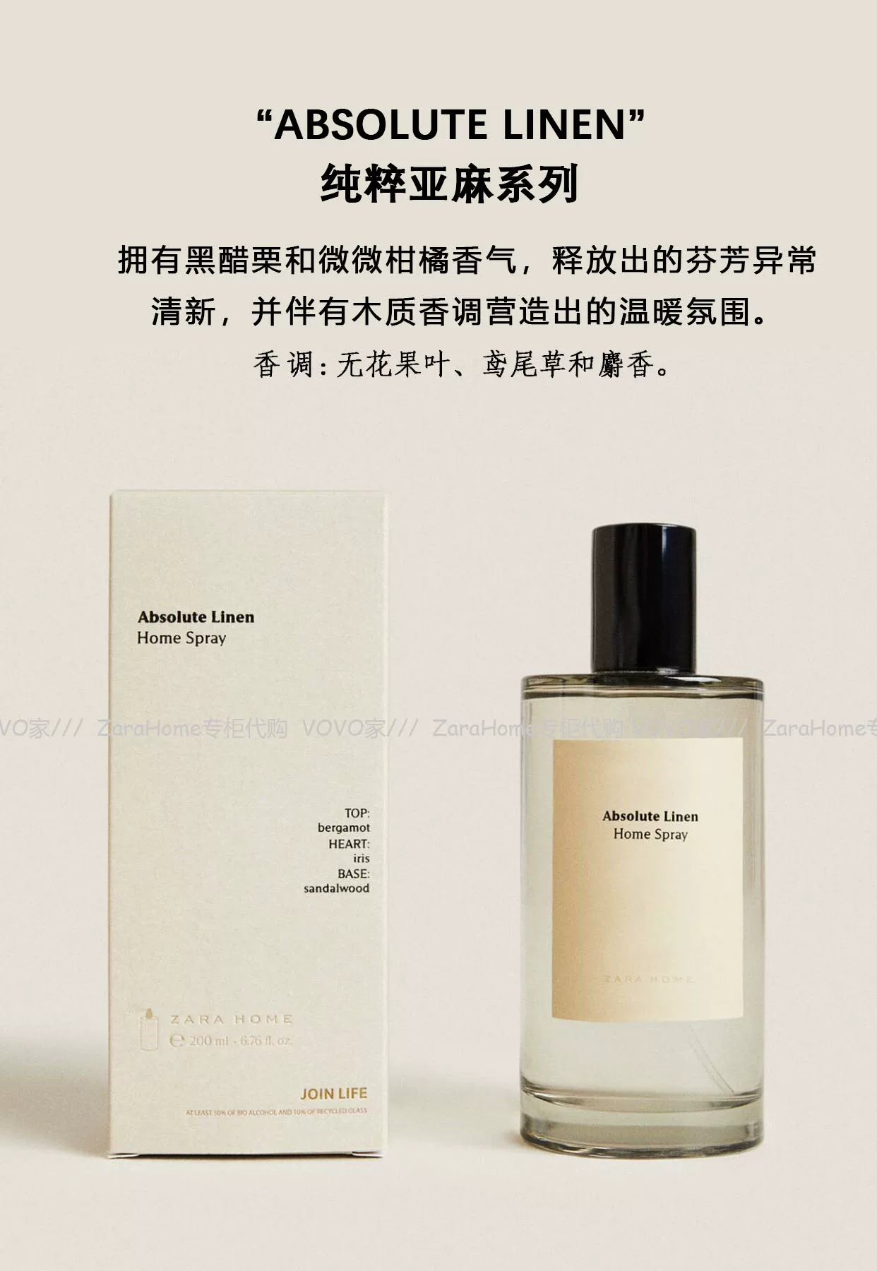 Zara, spray, fresh amber perfume, 200 ml