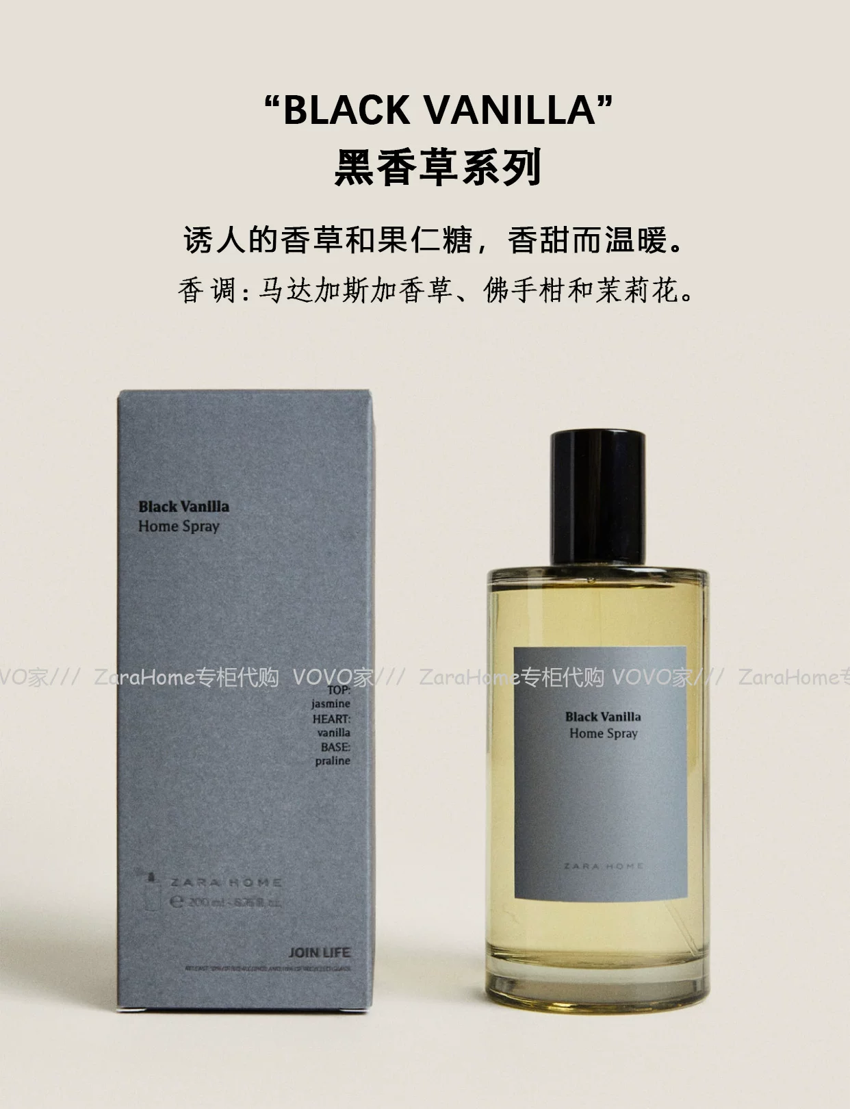 Zara, spray, fresh amber perfume, 200 ml
