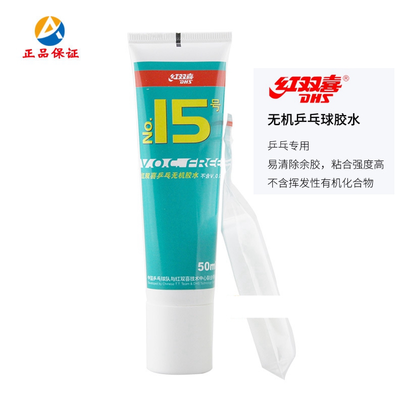 (Yajun) Hongshuangxi 15 50ml Water soluble adhesive ping pong glue inorganic glue portable packaging