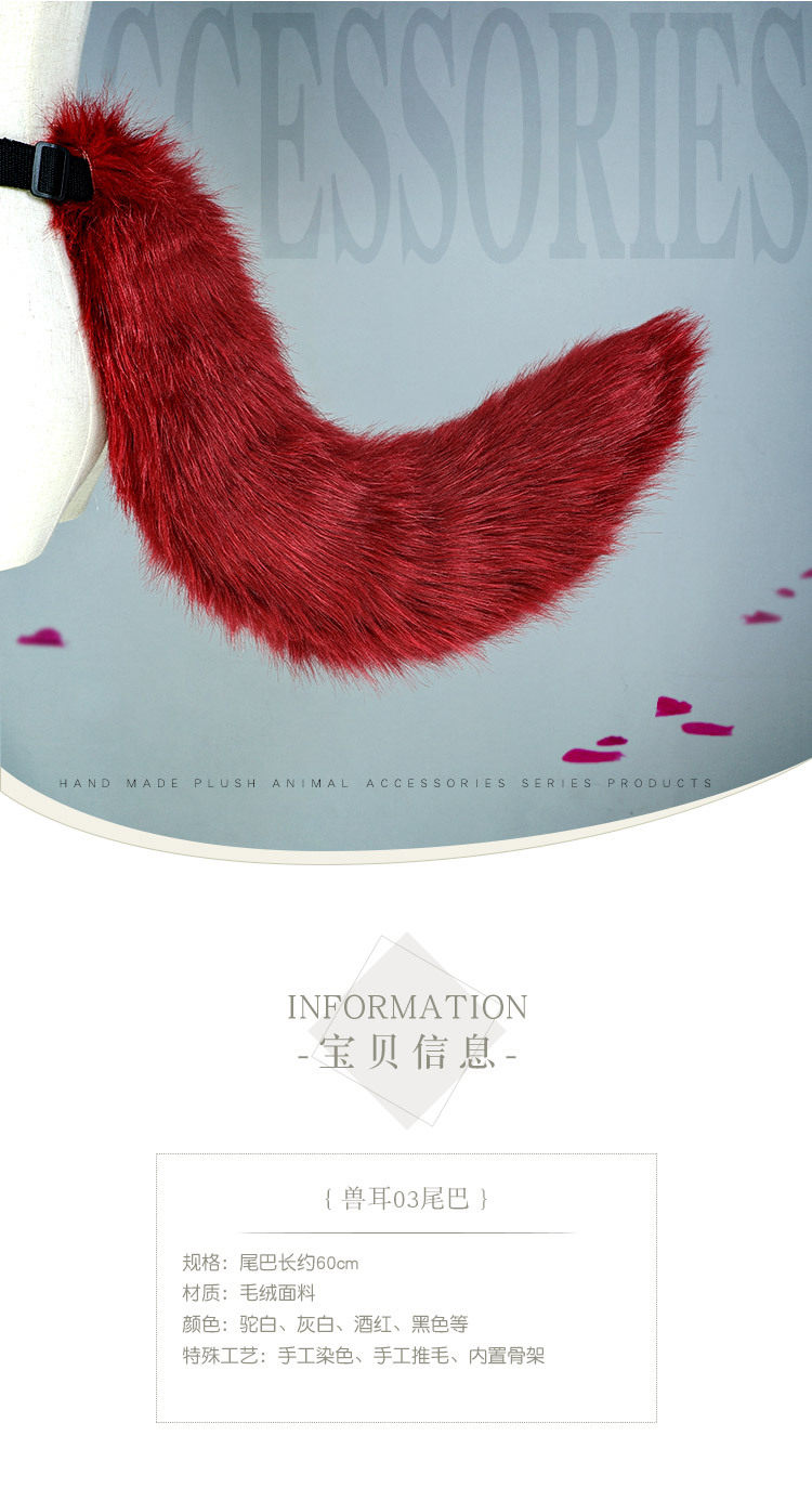 furry福瑞/兽装 毛绒狐狸尾巴仿真cosplay配饰二次元lolita风furry福瑞兽装道具