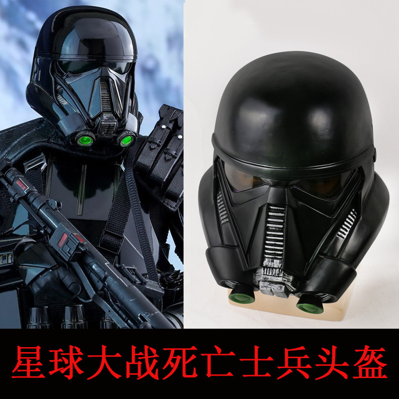 InterStar Wars Grand Theft 1 Death to soldier's safety helmet Death trooper Mandalo people film and TV cos props
