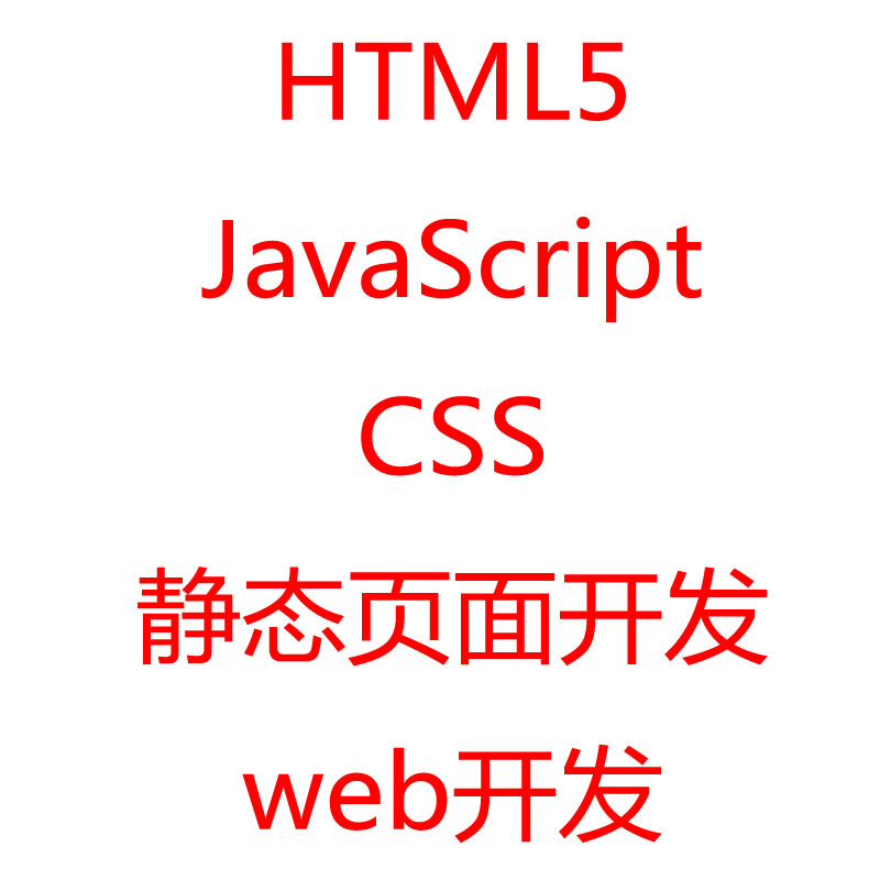 HTML5 JavaScript css static page development Ghostwriting code web development programming