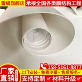 PVDF мембранная пленка материал обрабатывающий мотор удушья пленка