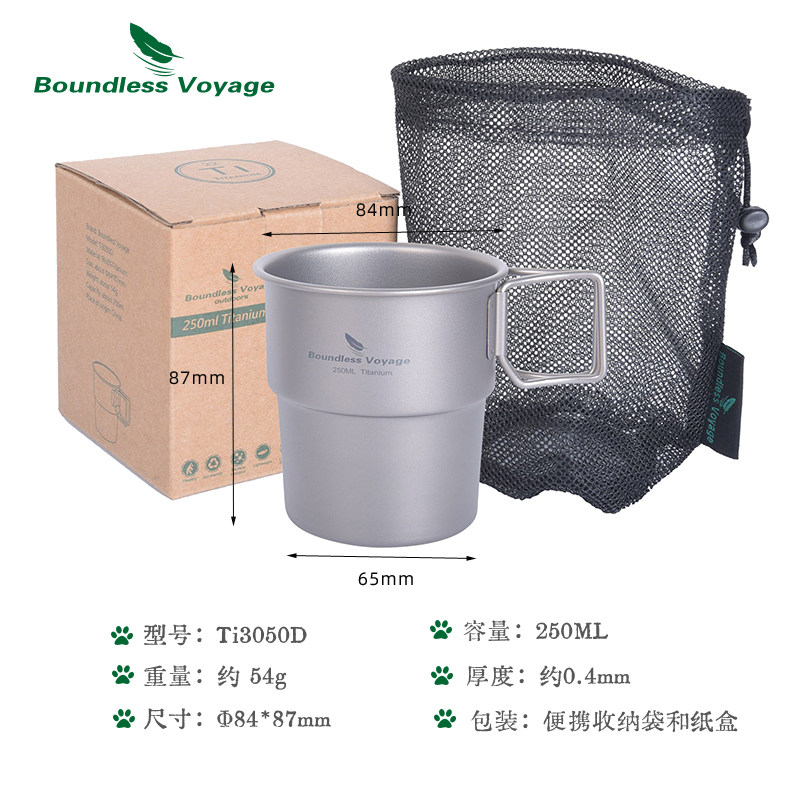 Складная титановая чашка для кемпинга Biwei Boundless Voyage