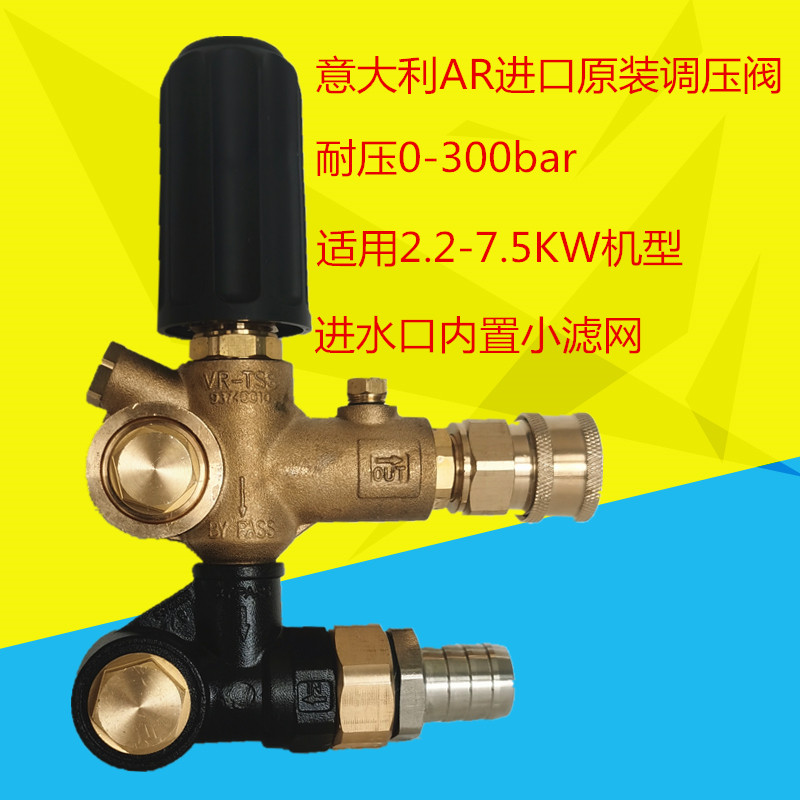 AR Brand Imports Italy MVVHP39 Pressure regulating valve 350 kg high-pressure pump Commercial cleaner with pressure regulating valve