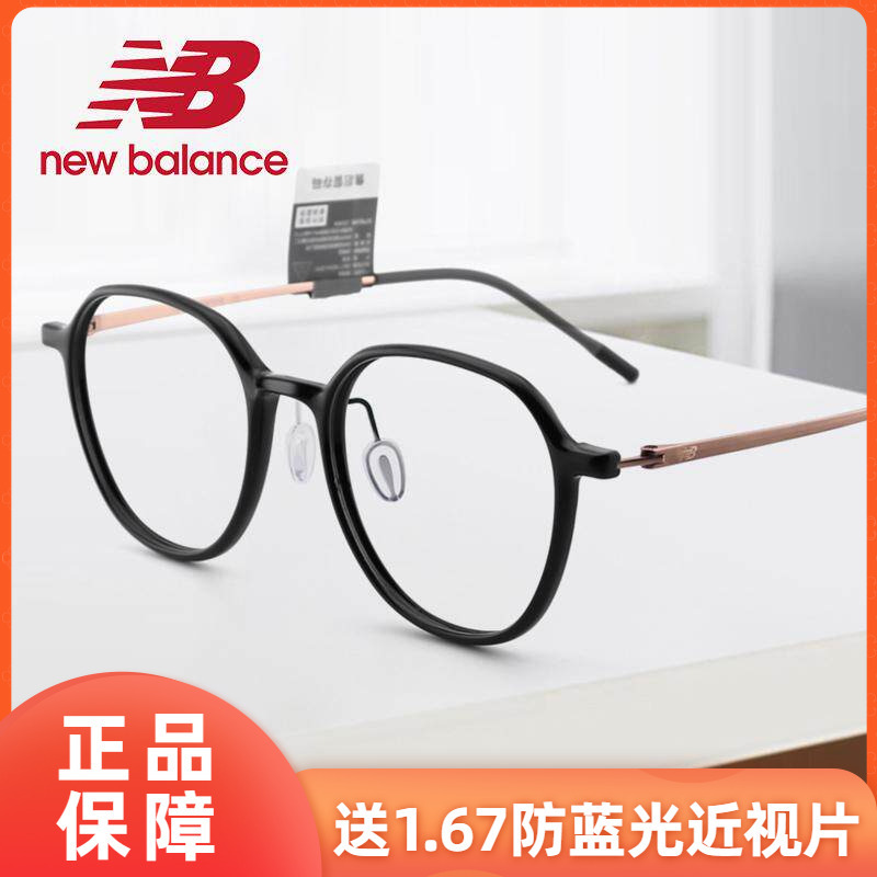 New Balance Sports Glasses for Myopia, Running, Anti-Falling Glasses Frame, Women's Basketball and Football Anti-Slip Men's Nbo09420