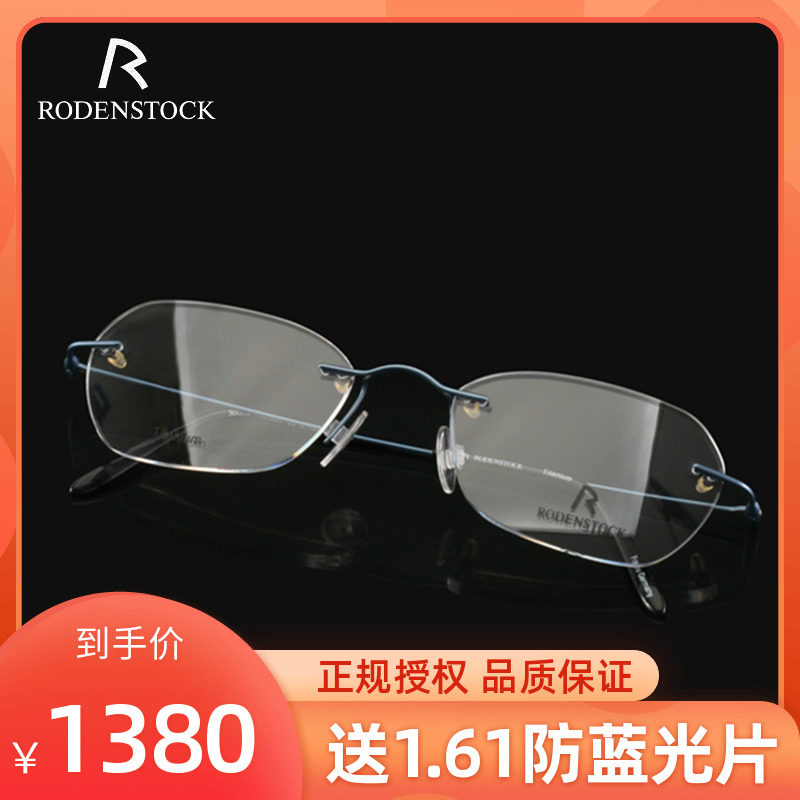 Rhodun Division without frame-frame men's ultra light myopia glasses female frame-free glasses female titanium myopia ultra light R4380