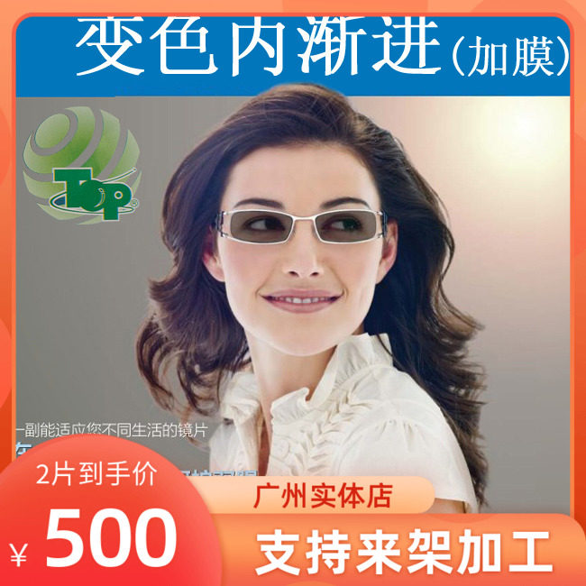 Ultra-view beauty 1 56 1 60 plus film ultra-thin inner progressive eye lenses multifocal discoloration grey tea sunglasses