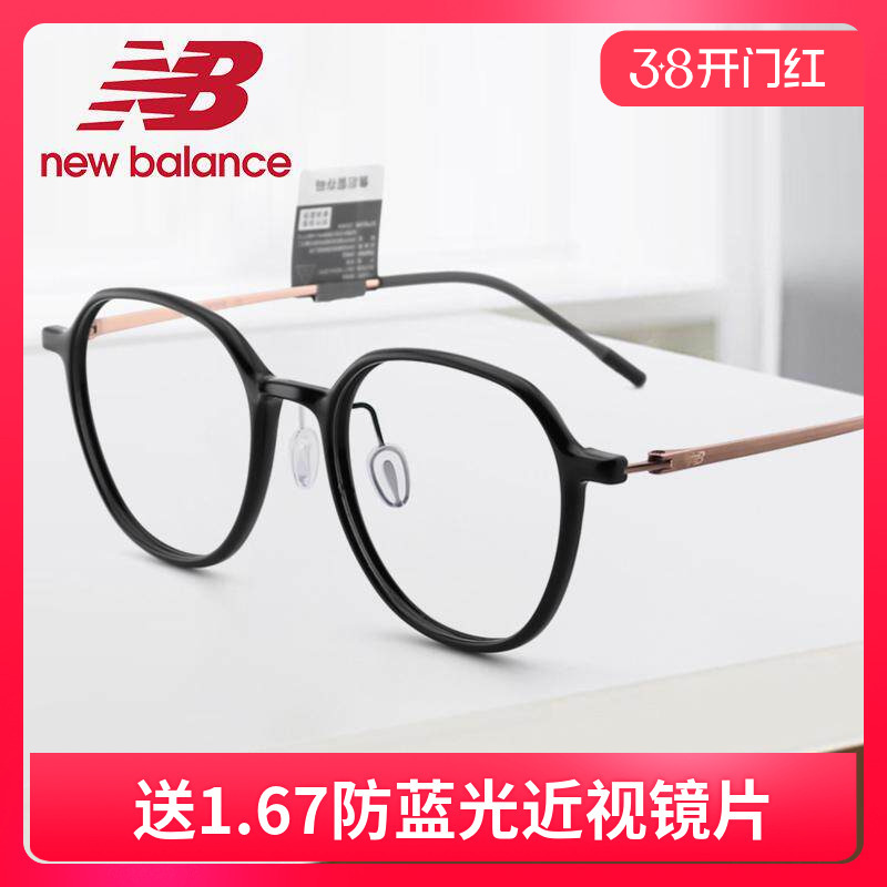 New Balance Sports Glasses for Myopia, Running, Anti-Falling Glasses Frame, Women's Basketball and Football Anti-Slip Men's Nbo09420