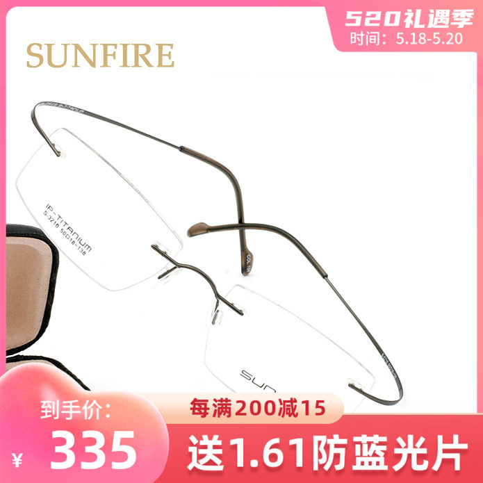 Sun Fire No frame Spectacle Frames Ultra Light Glasses Pure Titanium Business Fashion Myopia glasses Myopia Glasses Flat Light Glasses