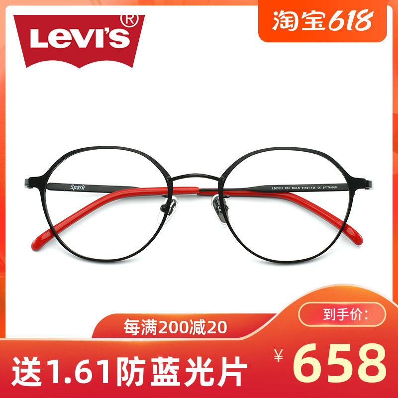 Pure titanium spectacle frame Levis eye frames female retro round eye frames small myopia glasses male ls07015