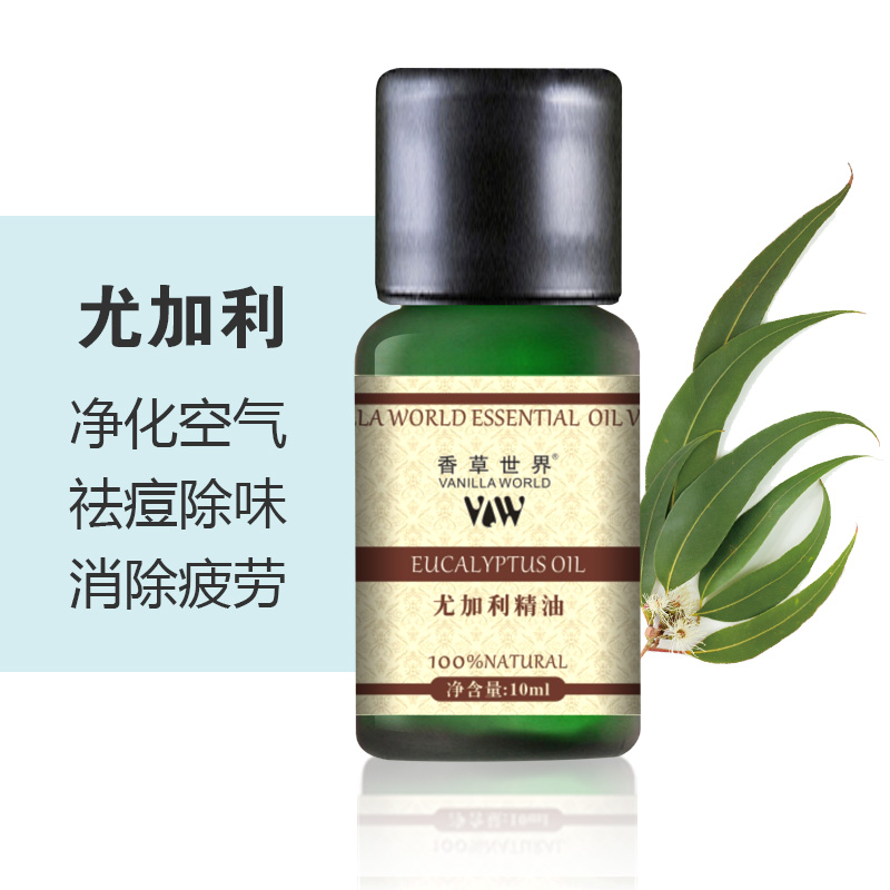 尤加利单方精油10ml 纯植物精油芳疗清洁毛孔平衡水油精油正品