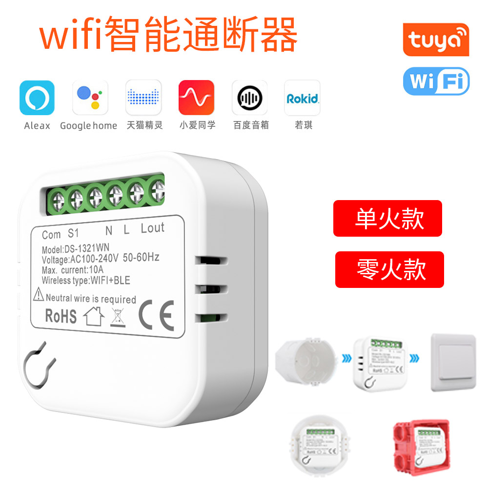 Tuya smart wifi breaker smart home modified circuit breaker small size can be inserted into the switch bottom box single zero fire