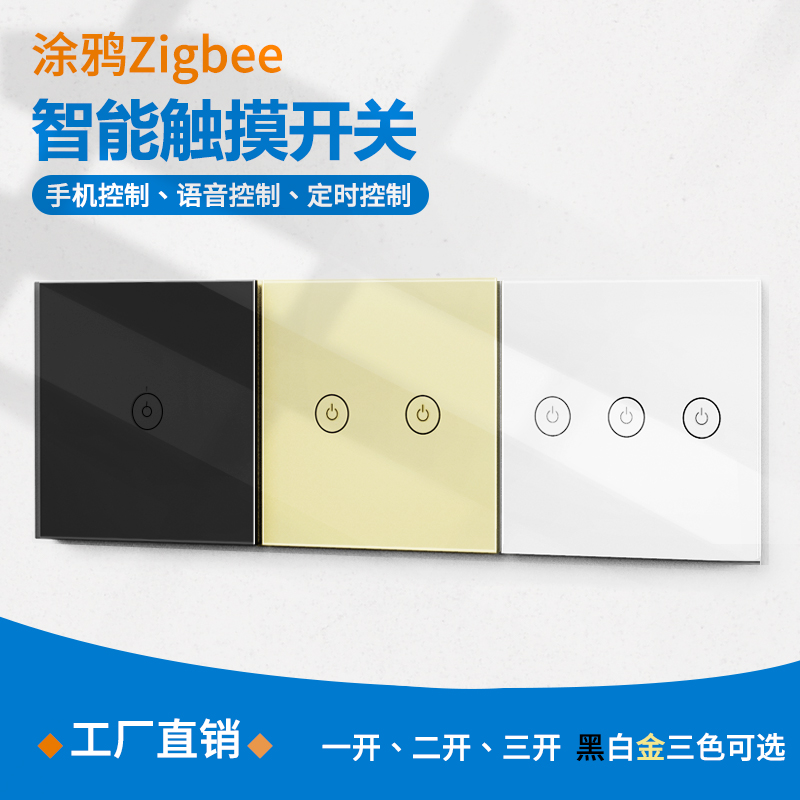 Smart home zigbee Yiweilian Tuya smart phone remote control APP single fire touch wired switch
