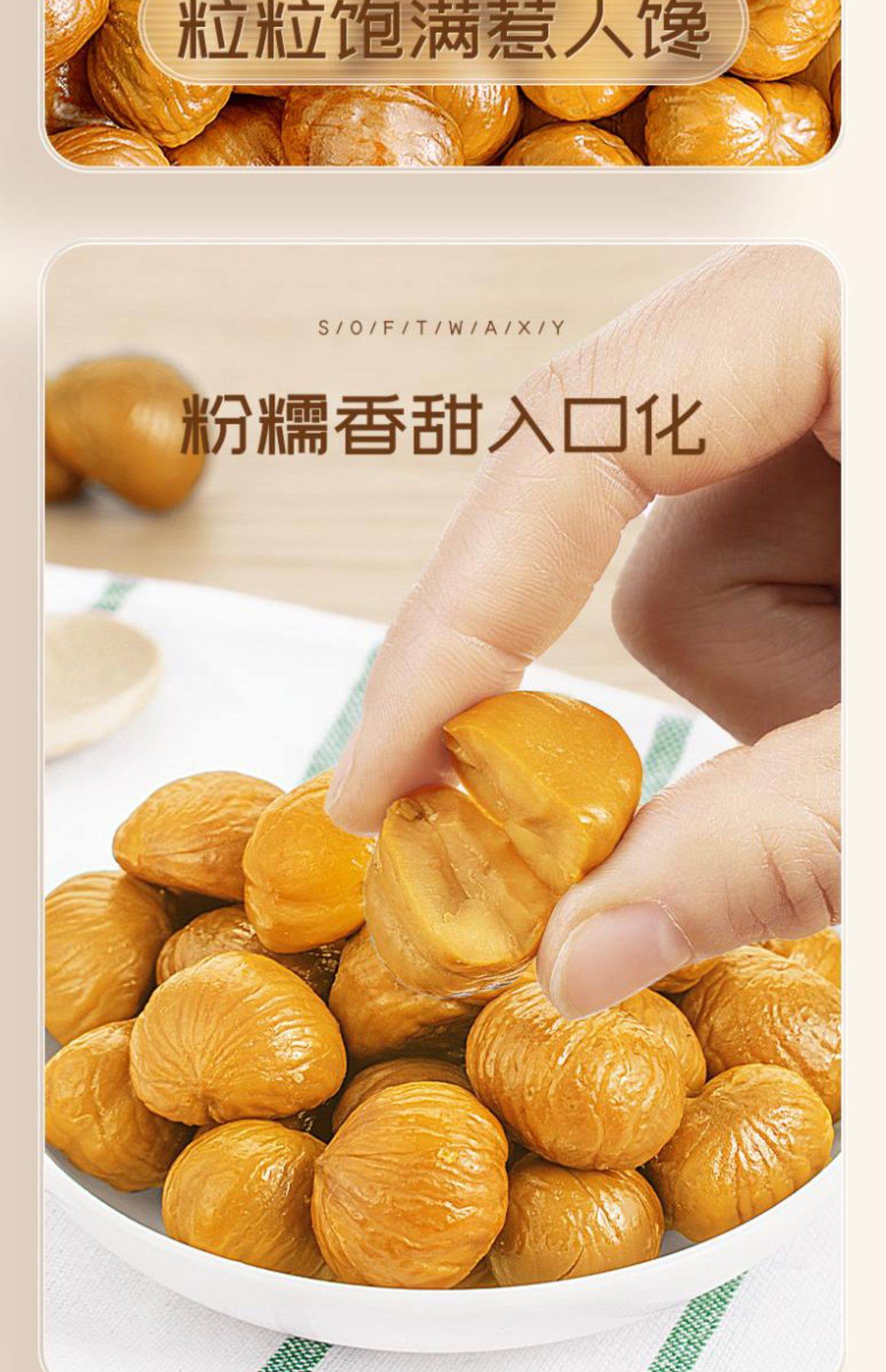 三隻松鼠 爆款堅果遷西板栗仁甘栗仁無殼免剝栗子50克·*2包