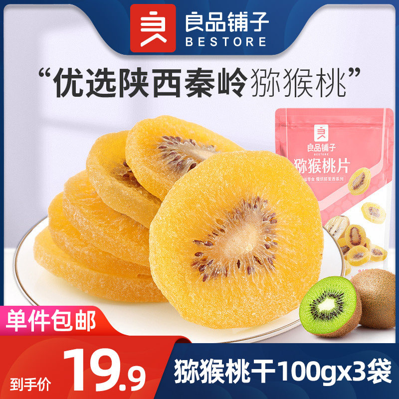 Good Pint Buns Chic Exotic Fruit Slices 100gx3 Bag Chic Exotic Fruits Dried Fruits Dried Candied Fruit Candied Fruit Snack Snack Foods