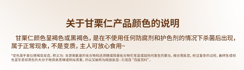 三隻松鼠 爆款堅果遷西板栗仁甘栗仁無殼免剝栗子50克·*2包