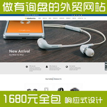 Fishing class 2018 new European and American style Foreign trade website construction English website design production mobile phone response