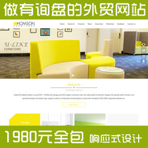 Fishing class high-end foreign trade website construction European and American style English website production response design one-stop all-inclusive