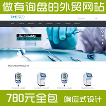 Fishing class foreign trade website template chemical medical English with backstage SOHO English website production adaptive SEO