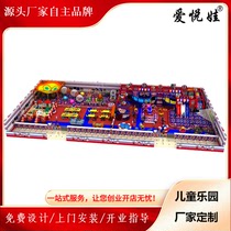 Aiyuewa indoor childrens playground electric equipment naughty castle large trampoline slide outdoor facilities