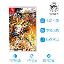 Pudding game Nintendo Switch game NS Dragon Ball Dragon Ball Fighter Z Chinese spot