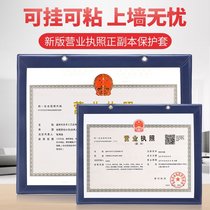 Copy of the business license box Protective leather case Three-in-one set of food business license hanging wall frame original high-grade