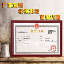 Plastic new version a3 photo frame frame Business license frame Three-in-one frame protective cover Certificate original protection photo frame