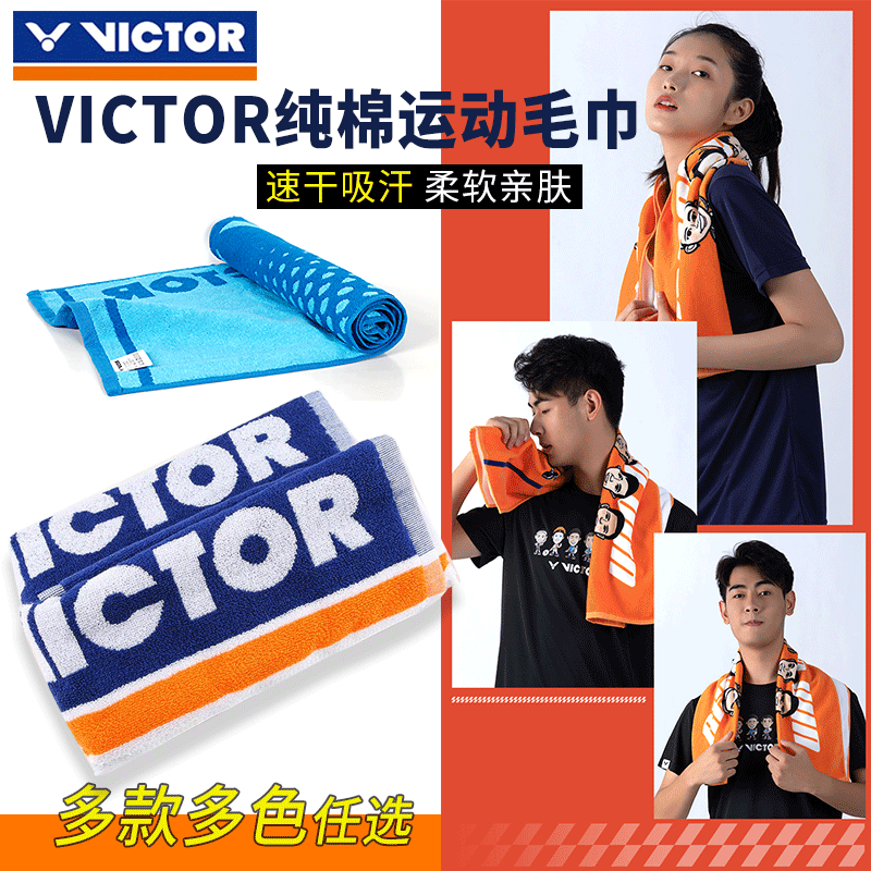 VICTOR Victory Sports Towel Wickdo Cotton TW202 DBZ 190 167 161 182 169