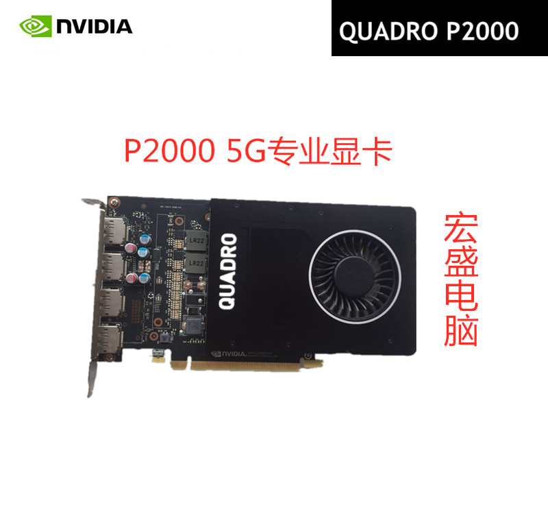 Quadro P2000 5GB Design Drawing 3D Modeling Rendering Professional Card Another K5200 M4000