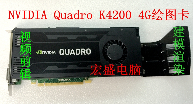 Quadro k4200 graphics card 4G professional plotter card 3D graphics graphics card design graphics card otherwise K5000