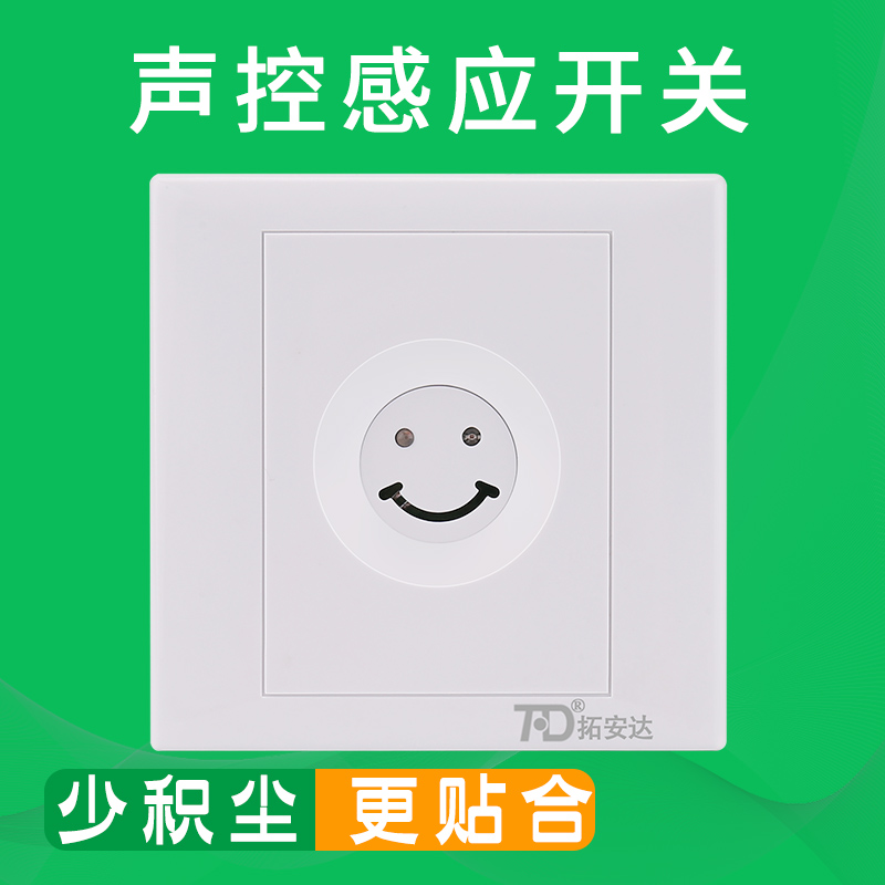 Sound and light control induction corridor led light switch corridor aisle voice control sensor switch 86 type voice control switch Wall