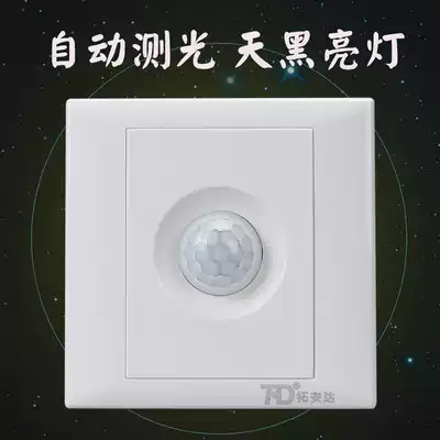 Intelligent pure light control switch 3-wire wall mounting sensor automatic light metering dark light 220V high power