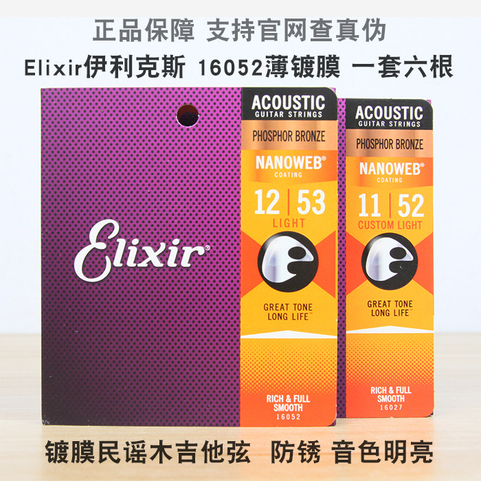 Elixir Elixir coated string ballad guitar Elix 16052 guitar string