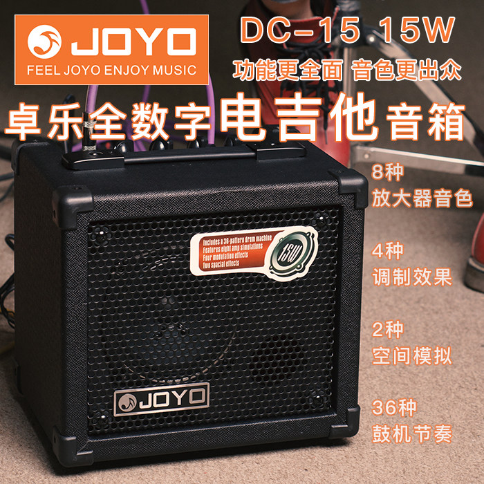 Old Yao guitar] JOYO Zhuo Le DC-15 electric guitar speaker 15W15 watt audio band with drum machine effect