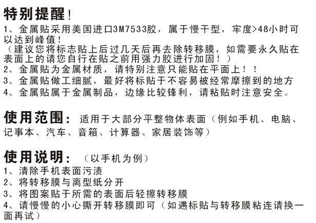 Autocollant pour téléphone mobile - Ref 1375798 Image 6