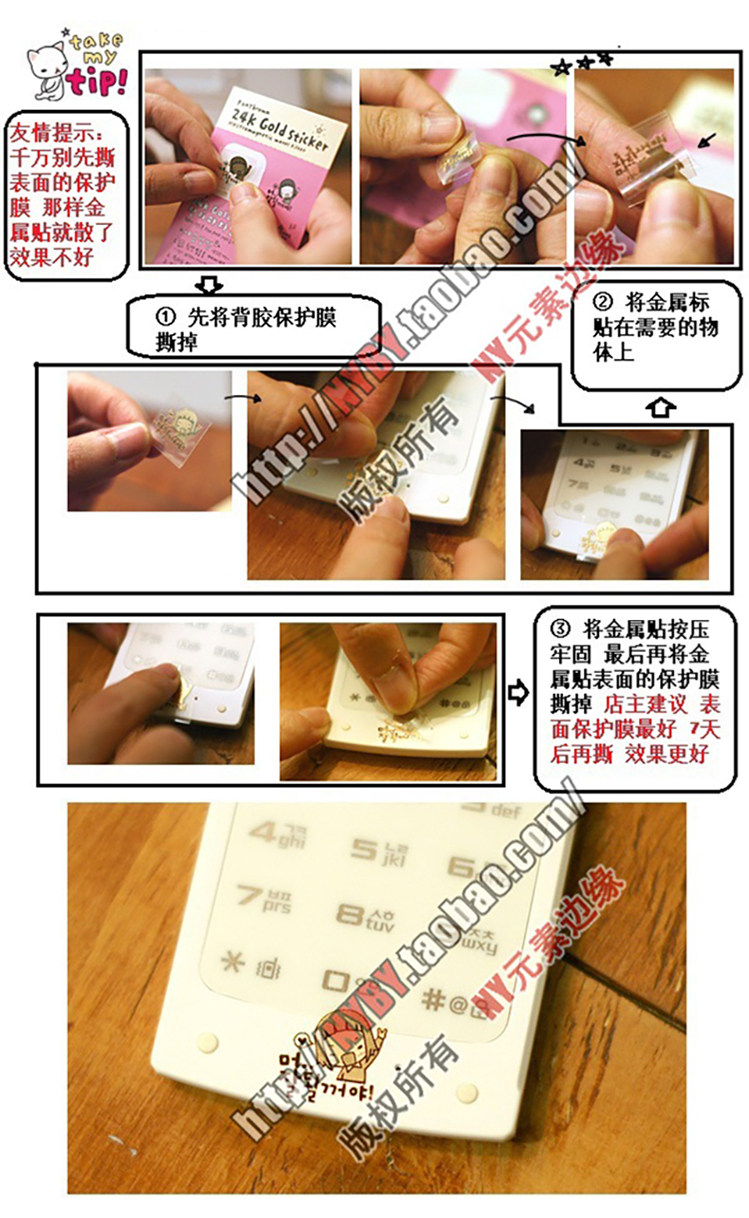 Sticker pour téléphone portable - Ref 1375786 Image 3