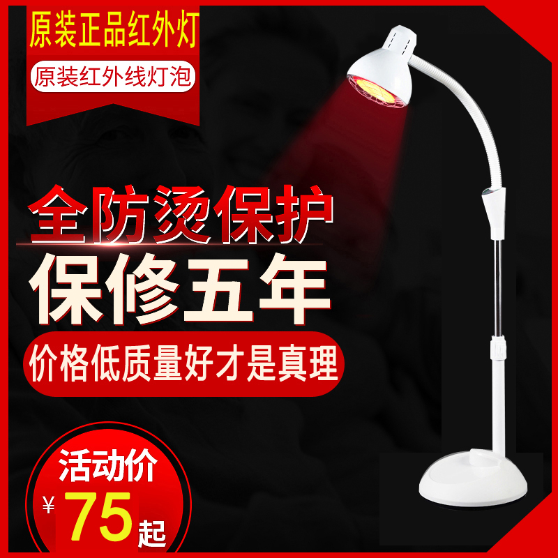 Far infrared therapy lamp Electric therapy household instrument Magic lamp Beauty salon special baking lamp Heating infrared bulb
